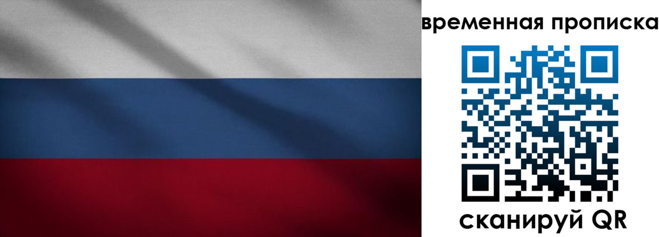 временная регистрация законно в Ельце