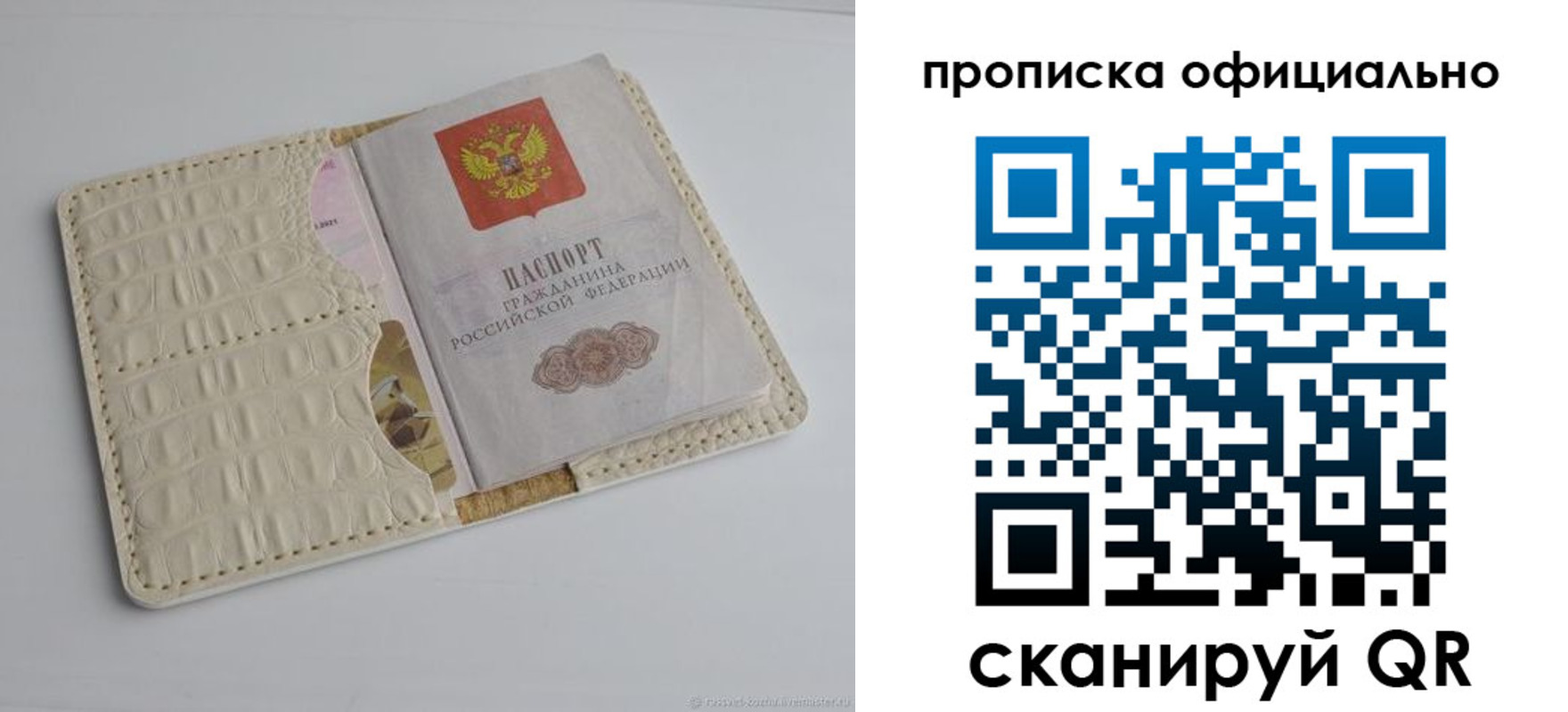 временная регистрация для всех в Ельце