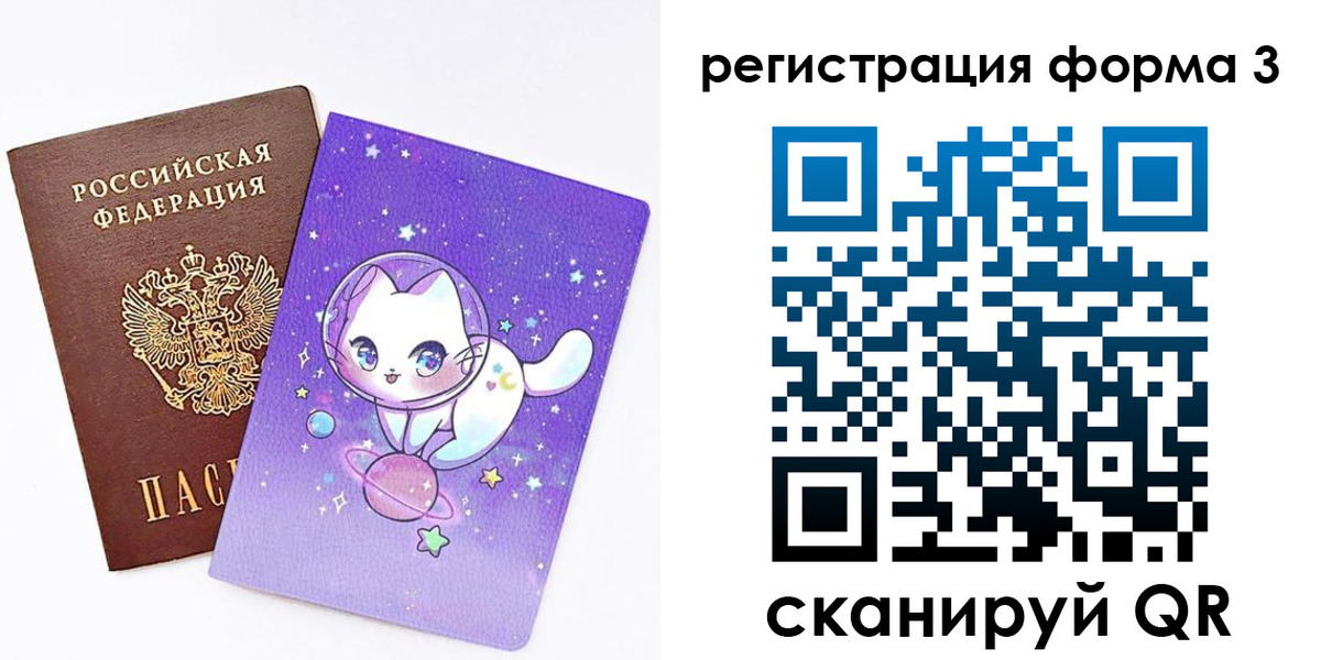 временная прописка в Ельце