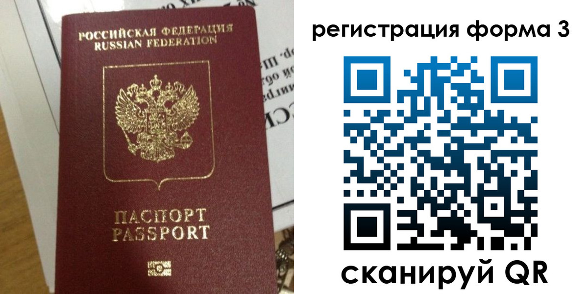 временная регистрация в квартире в Ельце