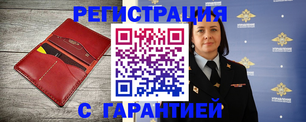 прописка поиск в Ельце