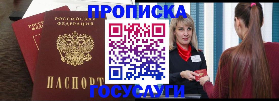 прописка поиск в Ельце