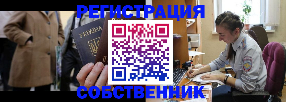 прописка для школы в Ельце