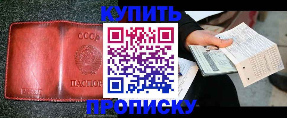 временная регистрация адрес в Ельце