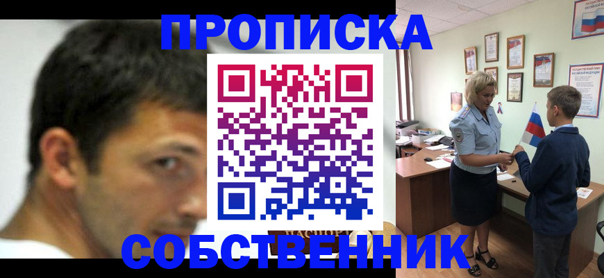 регистрация в Ельце